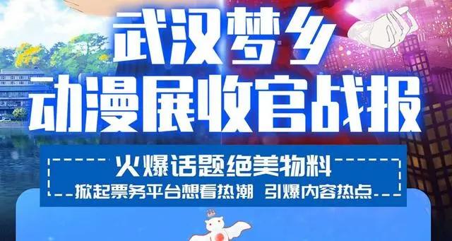 电影《雀斑公主》武汉梦乡动漫展首秀青春动画引爆二次元狂欢