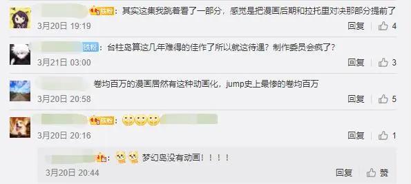 《约定的梦幻岛》终究是变成真原创了，白井老师在制作列表消失