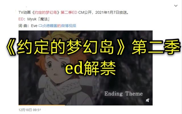 《约定的梦幻岛》第二季ED公开：墙外的世界，究竟是希望还是绝望