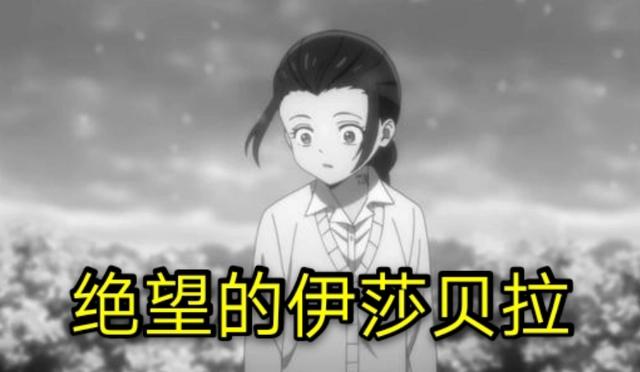 《约定的梦幻岛》第二季ED公开：墙外的世界，究竟是希望还是绝望