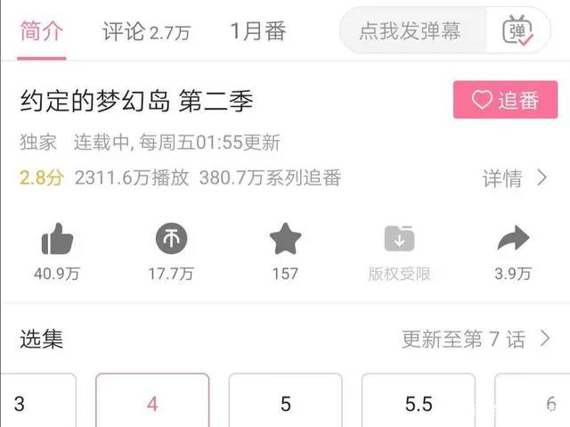《约定的梦幻岛第二季》评分凉凉，后续剧情惹争议