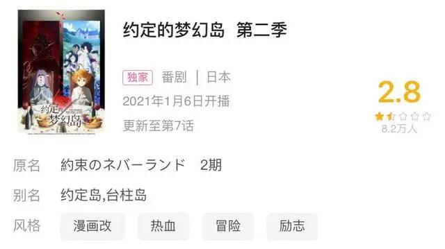 《约定的梦幻岛》第二季口碑大崩，如何才不重蹈它的覆辙？