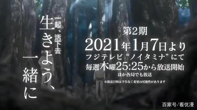 漫改动画《约定的梦幻岛》第二季，宣布2021年1月7日开播
