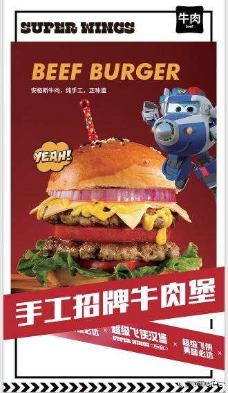 超级飞侠主题汉堡店火了，几大食品巨头纷纷为其背书，款款爆品！