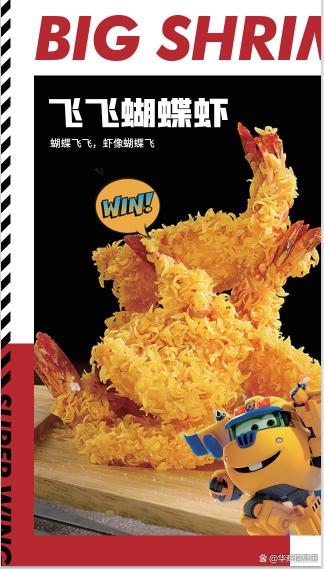 超级飞侠主题汉堡店火了，几大食品巨头纷纷为其背书，款款爆品！