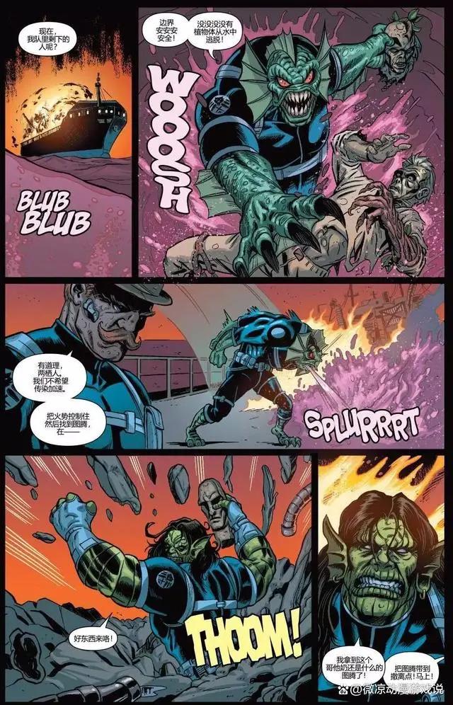 嚎叫突击队：非人类的神盾局特工队