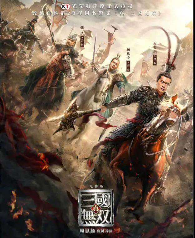 真三国无双电影化|DOTA2动画化|游戏真的破圈了吗？