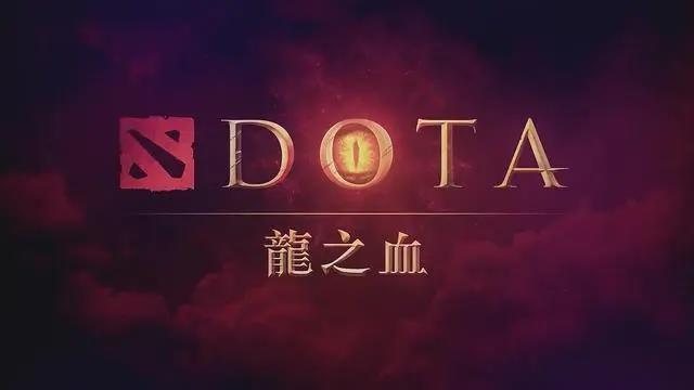 真三国无双电影化|DOTA2动画化|游戏真的破圈了吗？