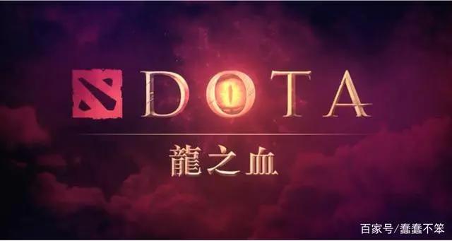 Netflix动画《DOTA：龙之血》正式预告中文版公开3月25日播出