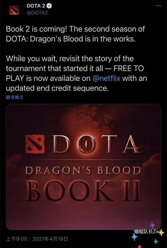 Dota2：《龙之血》第二季来了？制作方：我的大刀早已饥渴难耐了