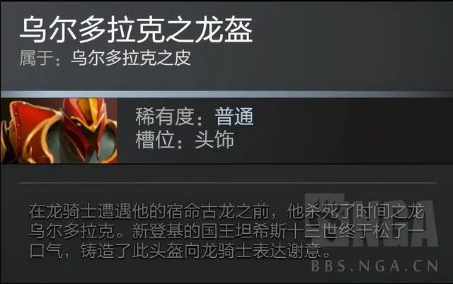 DOTA2：动画短片《龙之血》游戏元素解析