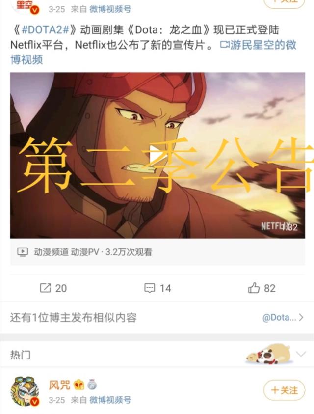 DOTA的动画第一季豆瓣评分9.1，第二季也发出了通告！粉丝：期待