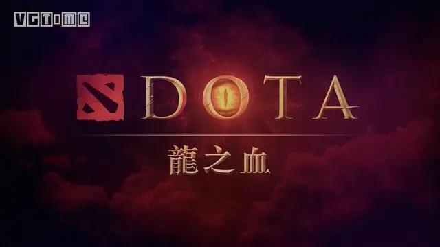 Netflix动画剧集《DOTA龙之血》3月25日播出