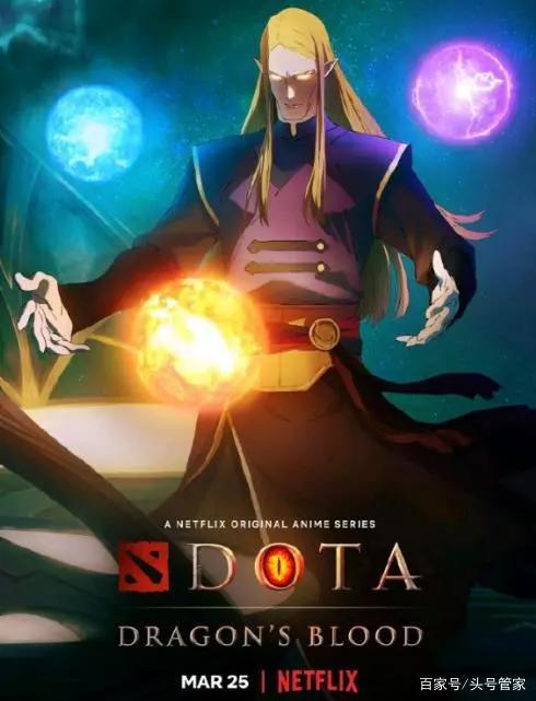 Netflix动画美剧：DOTA：龙之血第一季，玩过游戏的都直呼好看