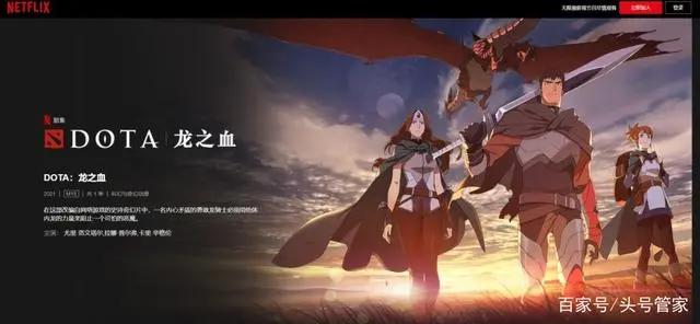 Netflix动画美剧：DOTA：龙之血第一季，玩过游戏的都直呼好看