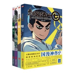 《刺客伍六七》新书发布会在广州举行签售现场火爆