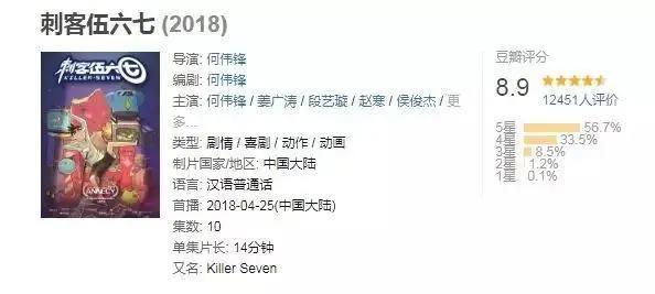 《刺客567》国产动漫的良心之作，玄武第一刺客的寻找记忆之路