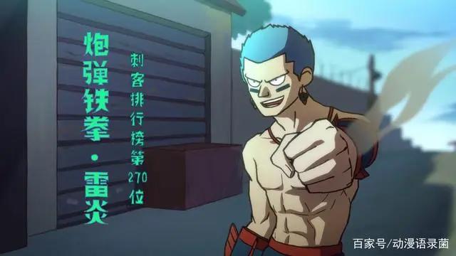 《刺客伍六七》动漫中出现的刺客排行榜人物图集（全）