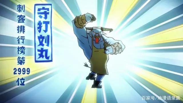 《刺客伍六七》动漫中出现的刺客排行榜人物图集（全）