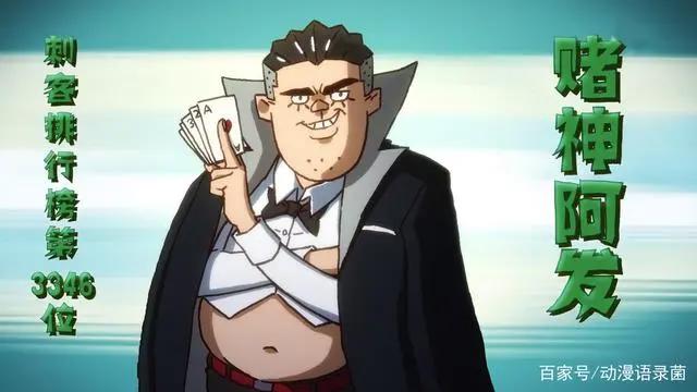 《刺客伍六七》动漫中出现的刺客排行榜人物图集（全）