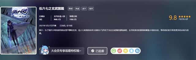 刺客伍六七：第三季完结，大电影正在筹备，动画和漫画联动搞事情