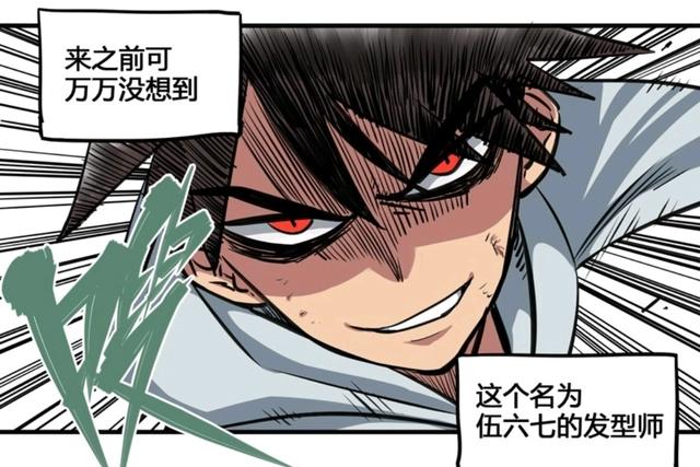 伍六七：黑白双龙，刺客伍六七的前传，一部武侠风的热血少年漫画