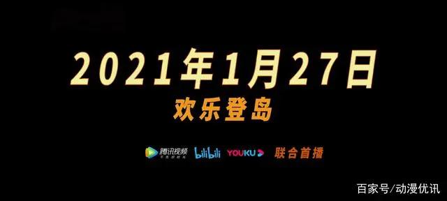 刺客伍六七玄武国篇即将上线！定档1月27日！全新冒险，高燃登陆！