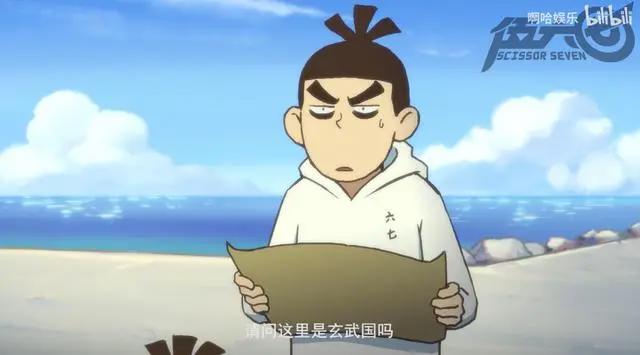 伍六七之玄武国篇：阿柒是灾星，他去哪里，哪里就有杀戮