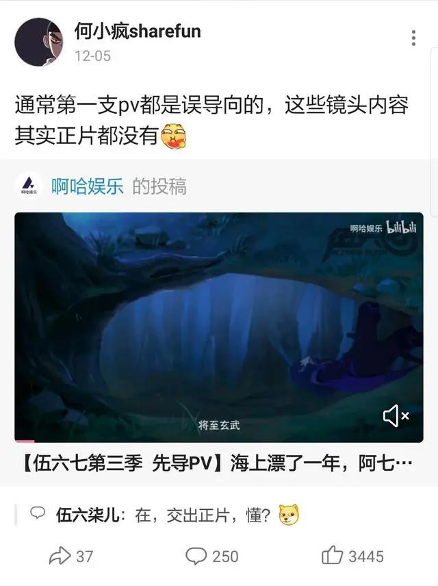 伍六七玄武国篇：阿七其实从未离开小鸡岛，梅花十三终等来幸福！