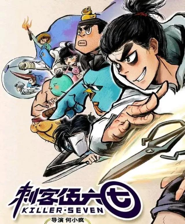 伍六七玄武国篇：阿七其实从未离开小鸡岛，梅花十三终等来幸福！