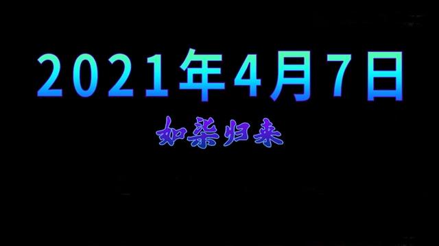 刺客伍六七：玄武国篇将于4月7号复播，不过，粉丝们可能要伤心了