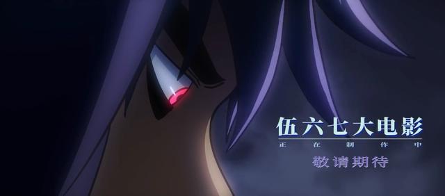 伍六七之玄武国篇：七大暗影刺客已知其六，最后一个大电影出场？