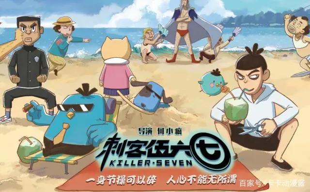 刺客伍六七第二季偷偷改名，阿七：对唔住，我系一名发型师
