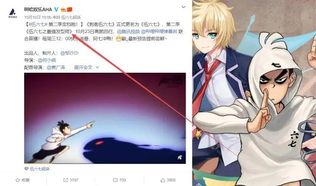 刺客伍六七：第二季已开播，阿七变身最强发型师，剧情依然得分