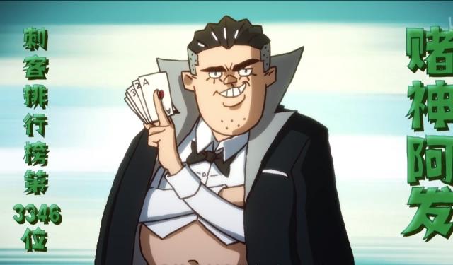 伍六七最强发型师，争夺“全岛最强刺客”，他是第二，没人争第一