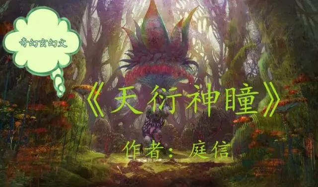 5本玄幻文：为了救回挚爱的母亲悍然向东玄域最强宗派发起挑战