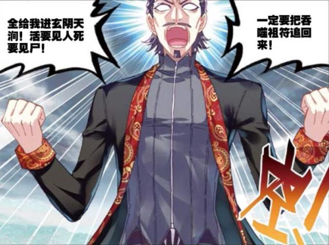武动乾坤：丧心病狂的腾刹林动被逼入玄阴天风绝境之中