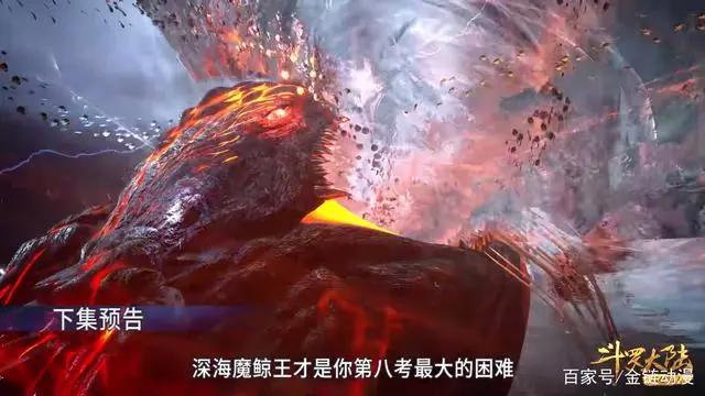 斗罗大陆202集：唐三第八考的困难，身穿铠甲的比比东亲自上战场