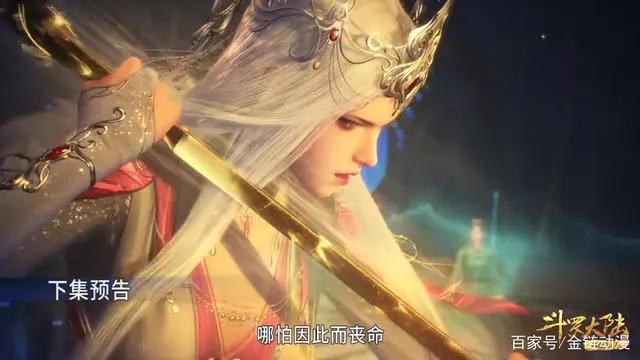 斗罗大陆202集：唐三第八考的困难，身穿铠甲的比比东亲自上战场