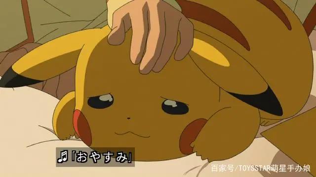 《宝可梦旅途》皮卡丘吃醋，表情包萌炸粉丝