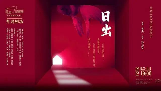 北京文艺日历（9月6日~9月12日内藏福利）