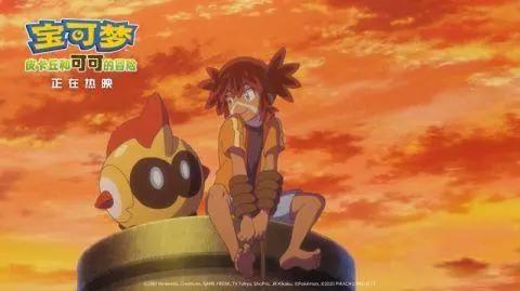 《宝可梦：皮卡丘和可可的冒险》首映父子情感动观众