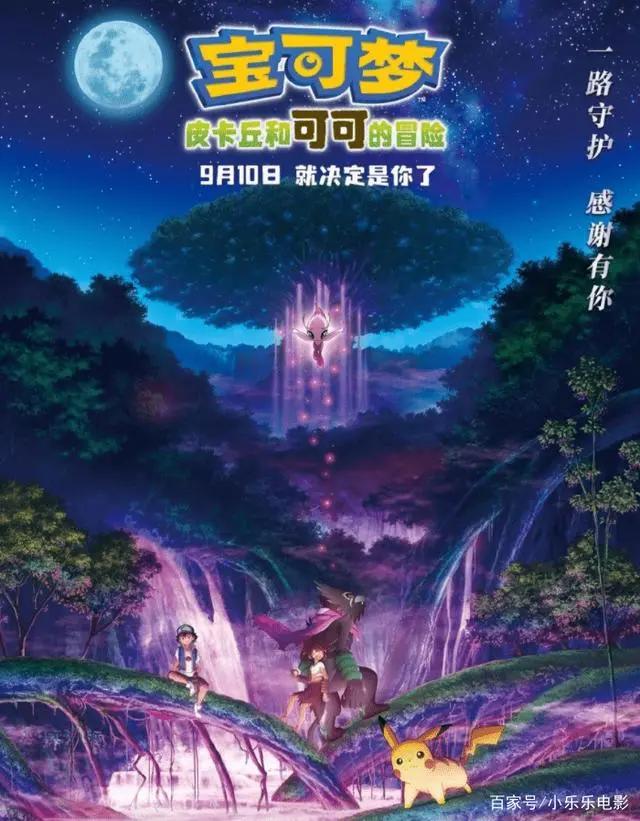 全新“皮卡丘”即将来袭，形象依旧萌，能否挽回国内市场的口碑？