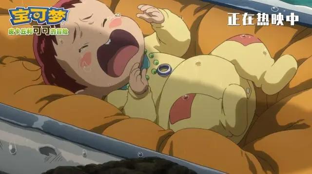 《宝可梦：皮卡丘和可可的冒险》国语配音预告国内已上映