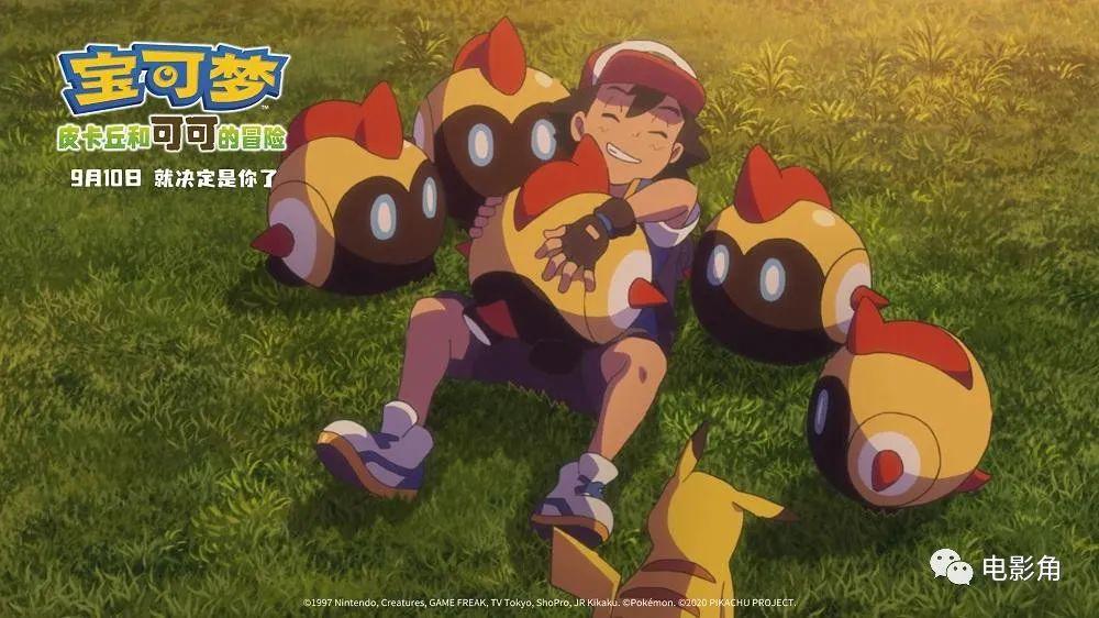 《宝可梦：皮卡丘和可可的冒险》连口袋妖怪也开始抄袭迪士尼了？