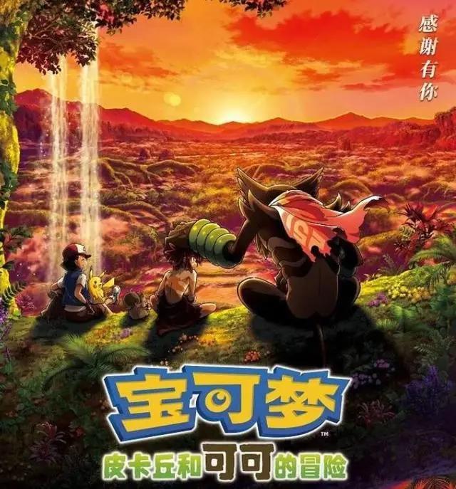 皮卡丘新电影里的父子情上热搜，人类于动物的感情是一样的