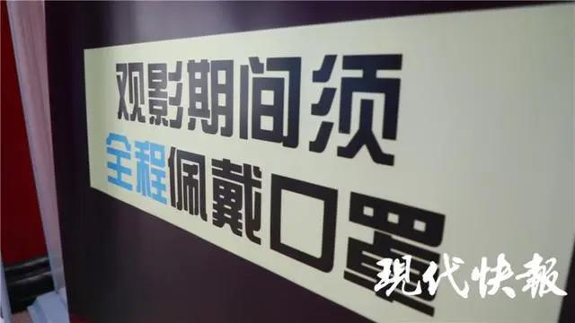 复工首日，南京4家影院冲入日票房榜全国前15