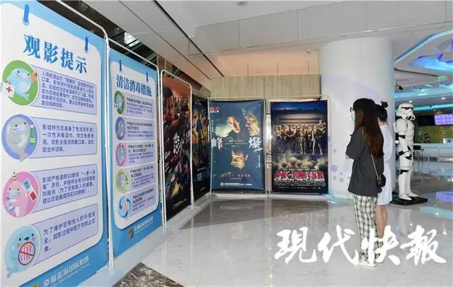 复工首日，南京4家影院冲入日票房榜全国前15