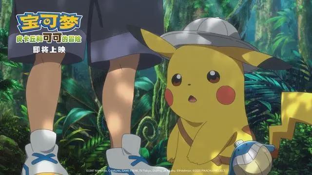 《宝可梦：皮卡丘和可可的冒险》曝新海报，皮卡丘全新造型亮相