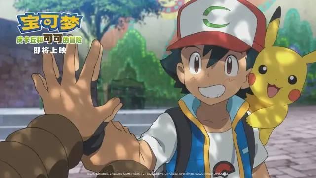 跨越种族的父子情，《宝可梦：皮卡丘和可可的冒险》正在热映中！